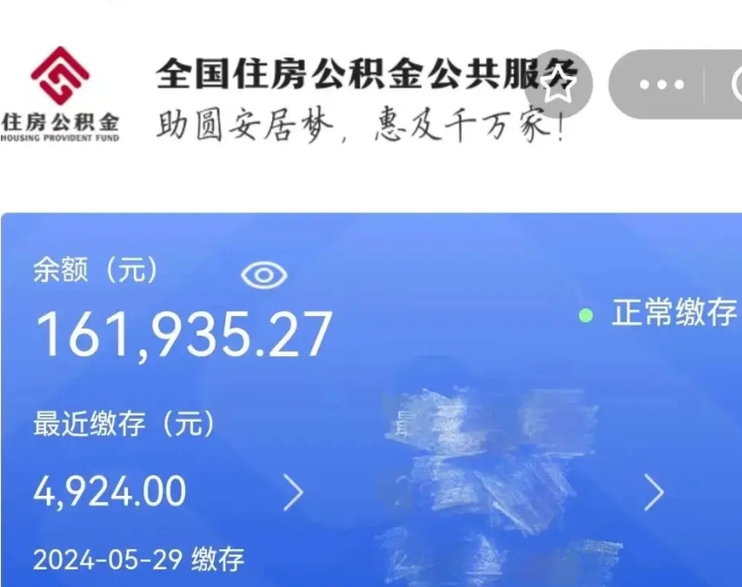 信用贷款与公积金_广水公积金代办在职离职封存服务